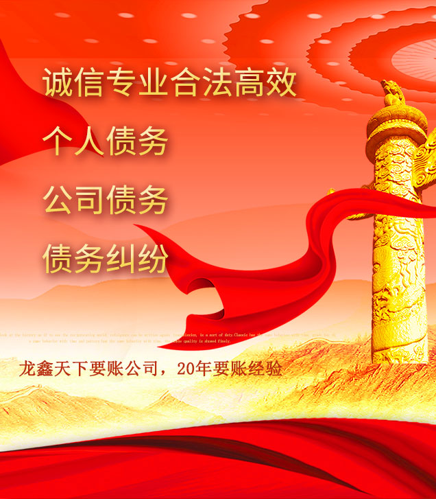 打安镇讨债公司